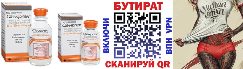 БУТИРАТ 1.4BDO  сайты даркнета какой сайт  Афипский 
