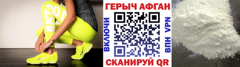 ГЕРОИН белый  ОМГ ОМГ ТОР  Афипский 