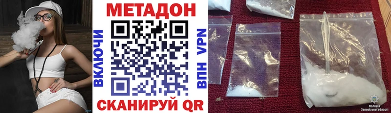 Метадон methadone  сколько стоит  kraken ТОР  Афипский 